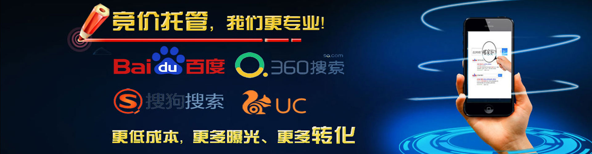 安多sem优化师